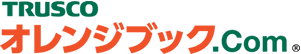 TRUSCO オレンジブック.com
